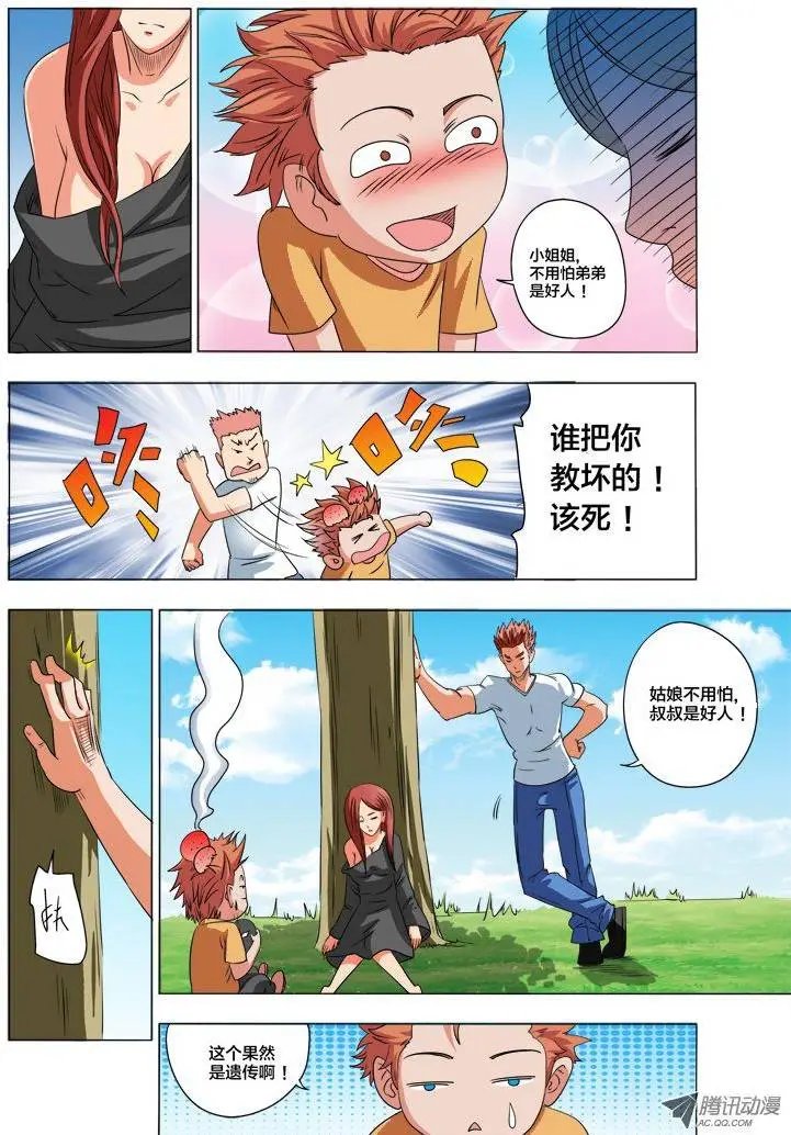 第83话 老子很强的（下）