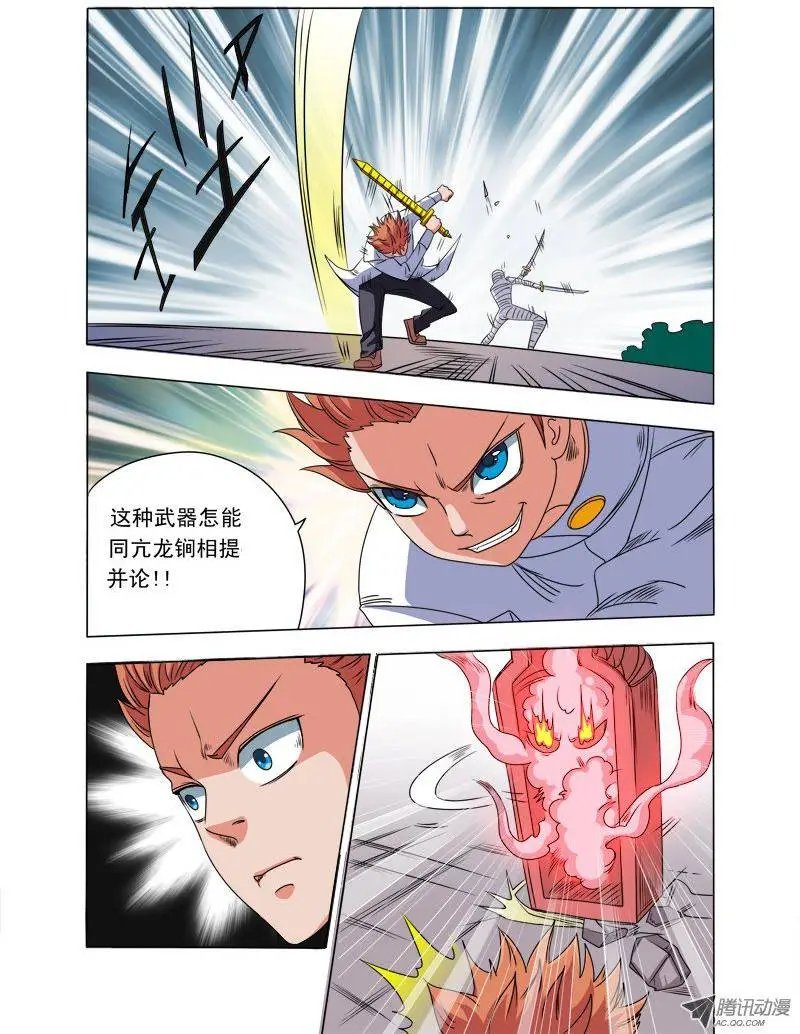 第83话 老子很强的（下）