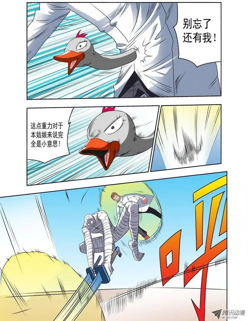 第84话 爷要逆袭了！