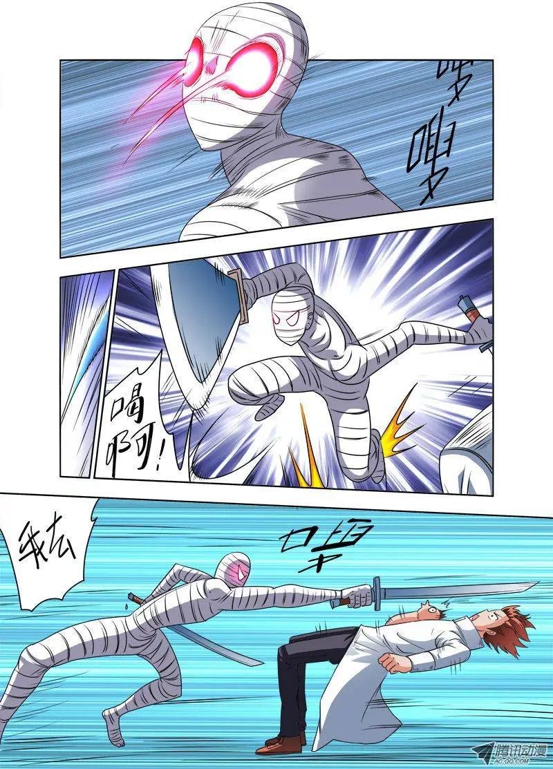 第84话 爷要逆袭了！