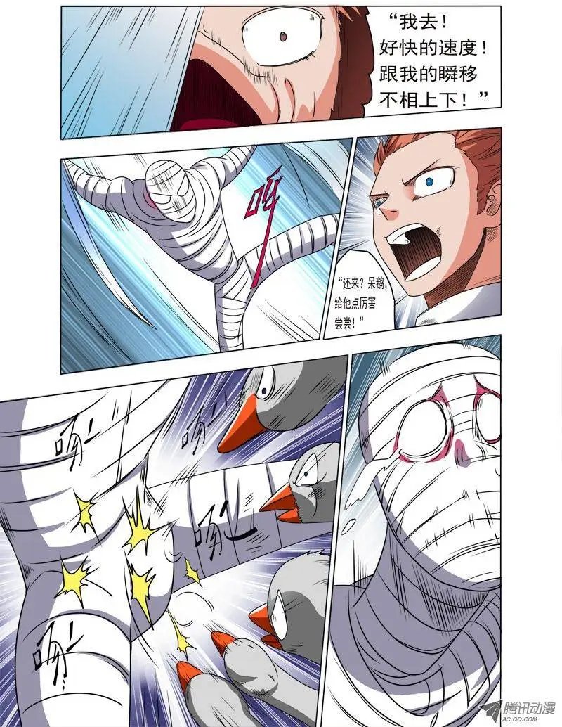 第84话 爷要逆袭了！