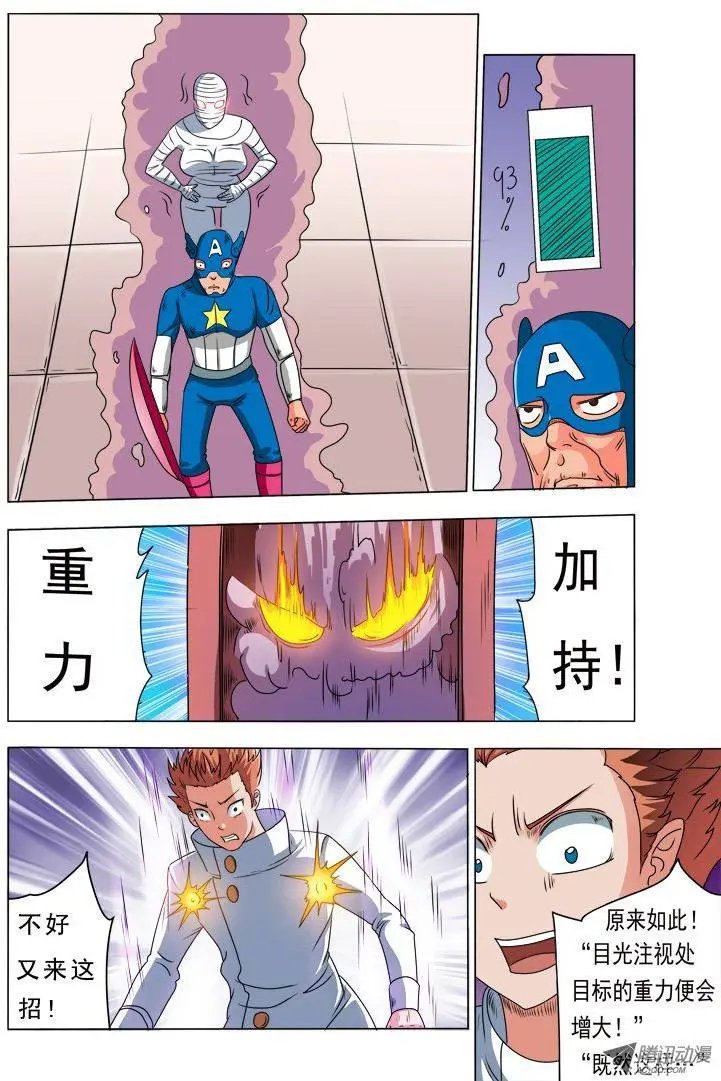 第84话 爷要逆袭了！