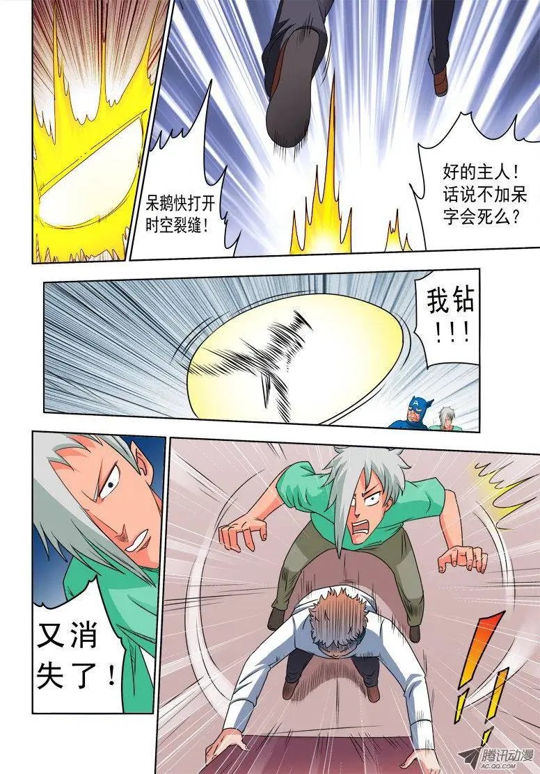 第84话 爷要逆袭了！