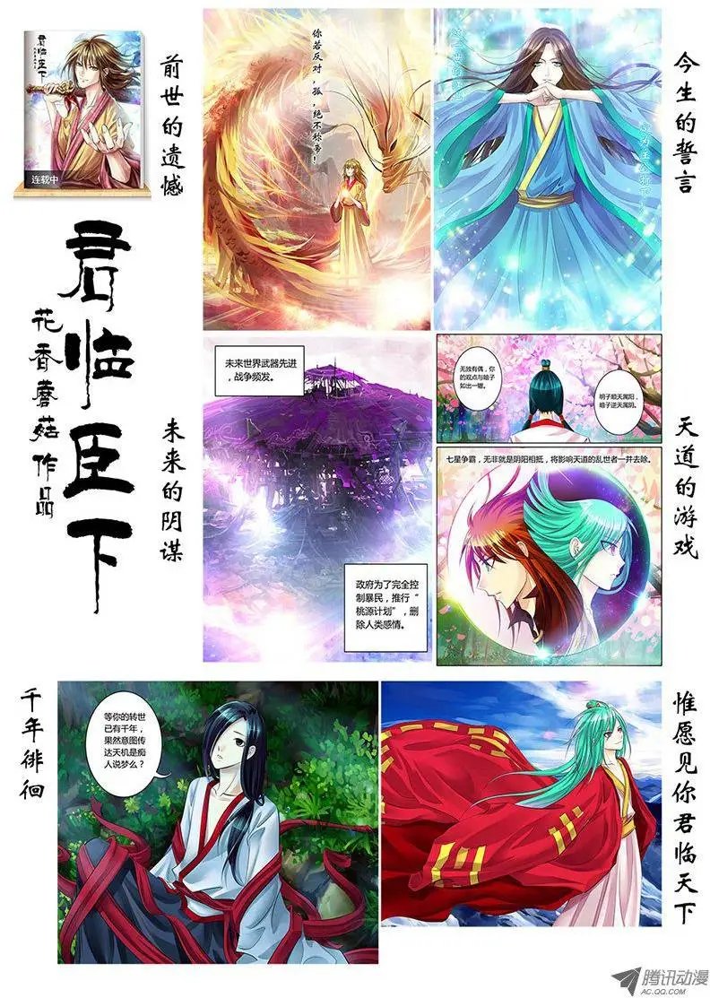 第84话 爷要逆袭了！