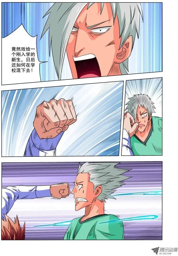 第85话 真正的宿舍