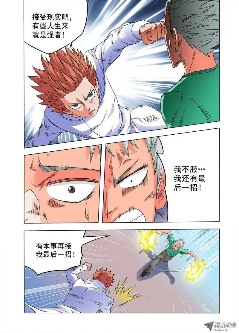 第85话 真正的宿舍