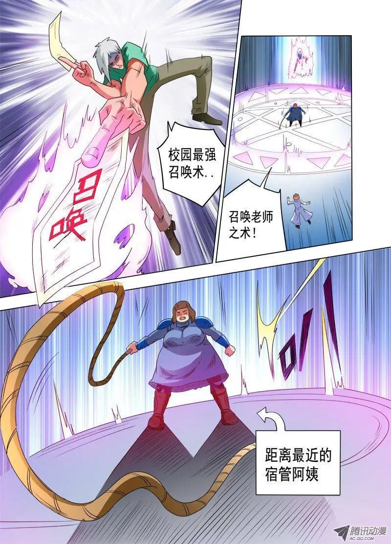 第85话 真正的宿舍