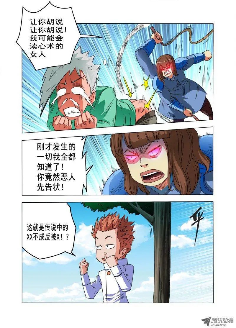 第85话 真正的宿舍