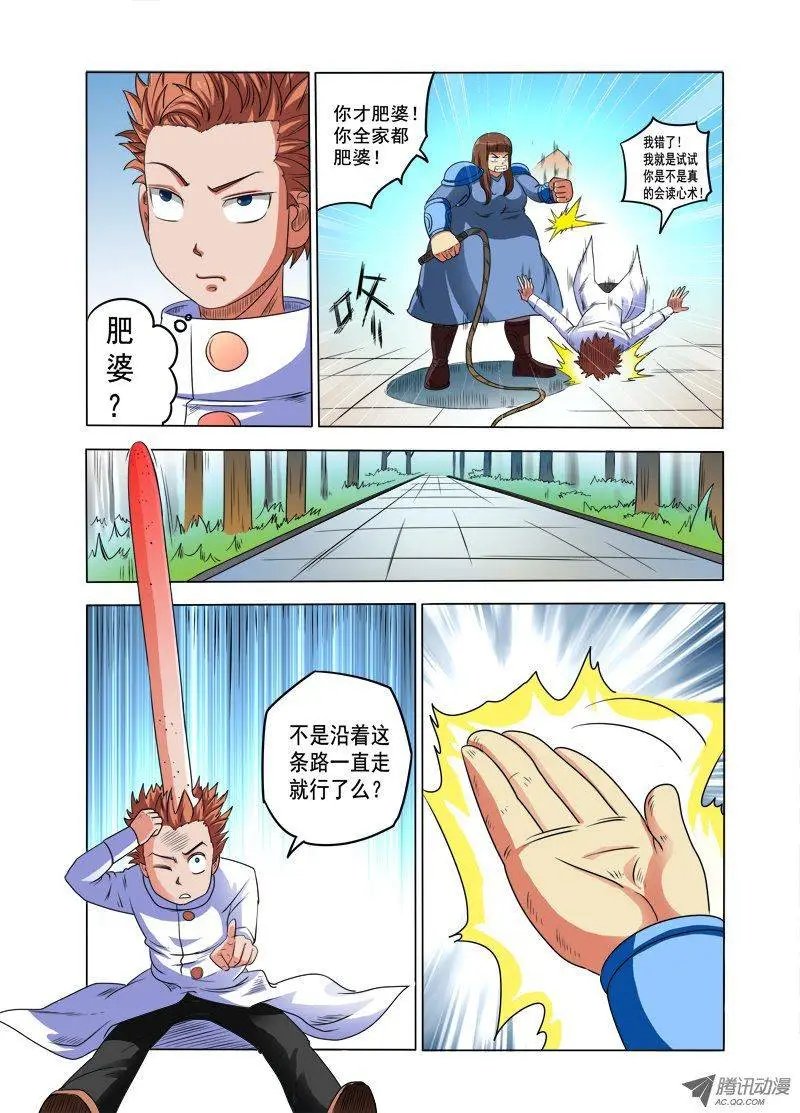 第85话 真正的宿舍