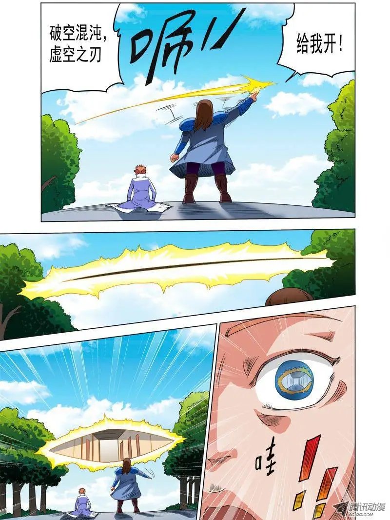第85话 真正的宿舍