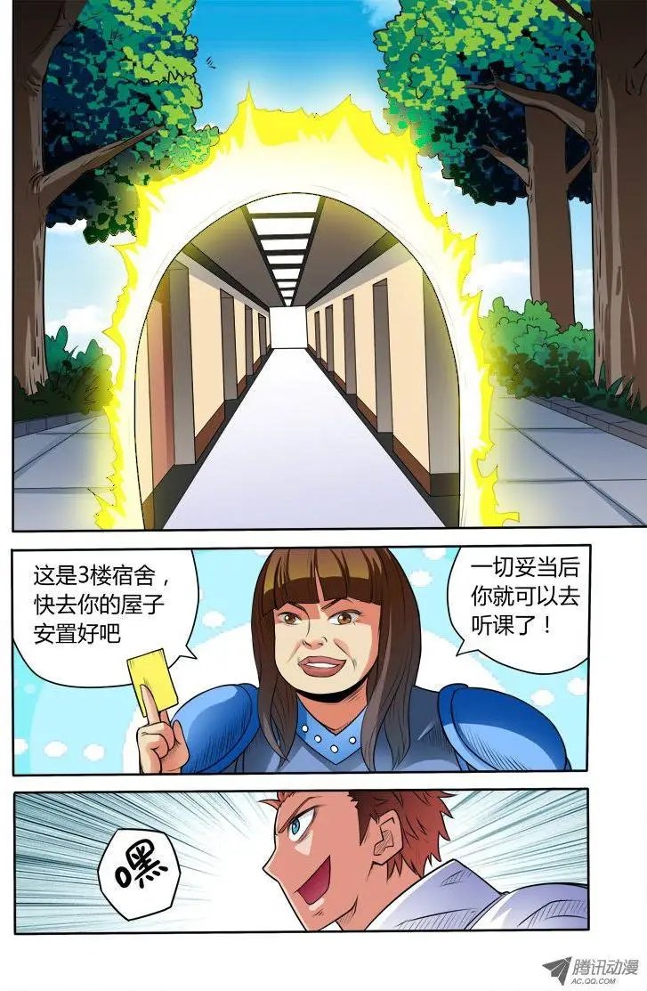 第86话 奴家是男孩子啦