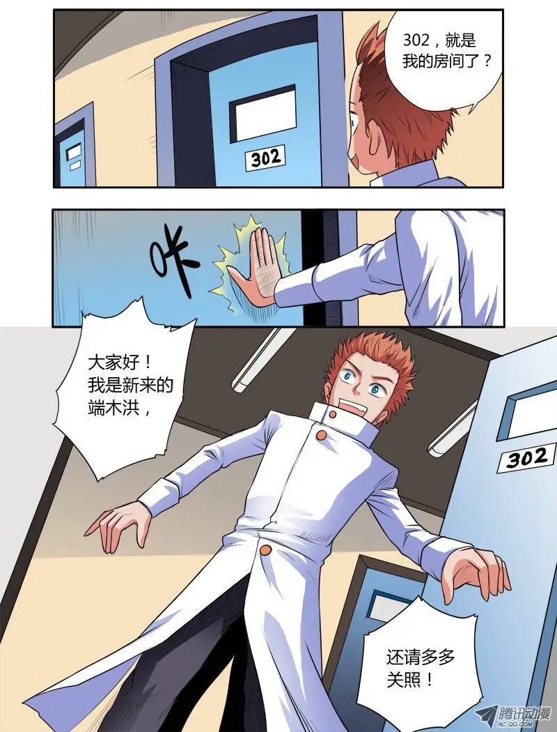 第86话 奴家是男孩子啦