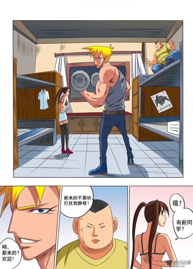 第86话 奴家是男孩子啦
