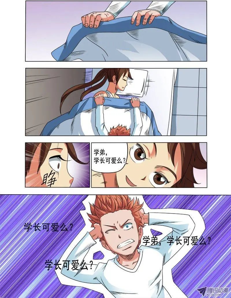 第86话 奴家是男孩子啦