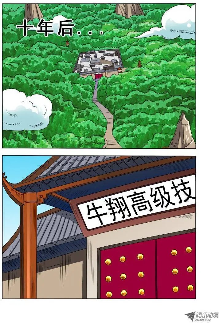 第87话 脑残蛊