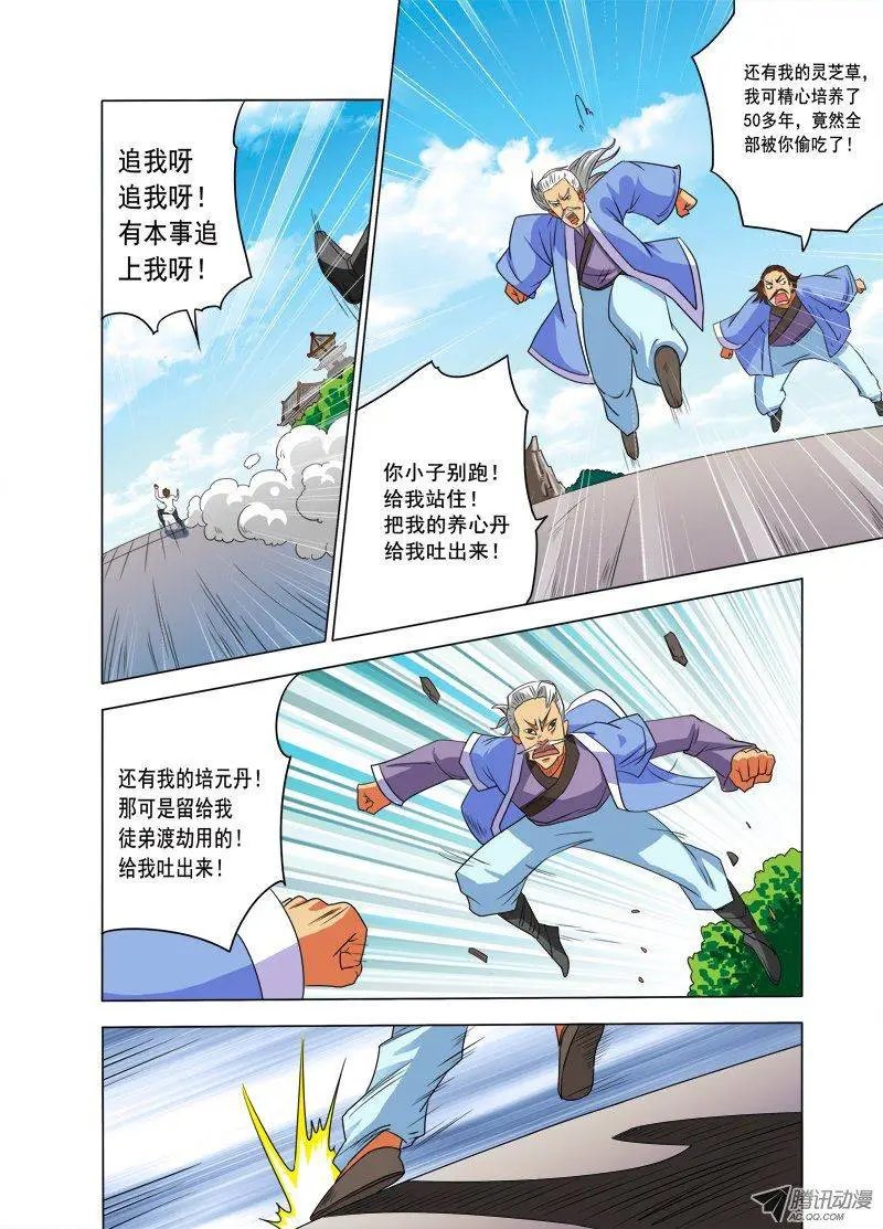 第87话 脑残蛊
