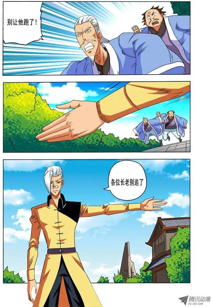 第87话 脑残蛊
