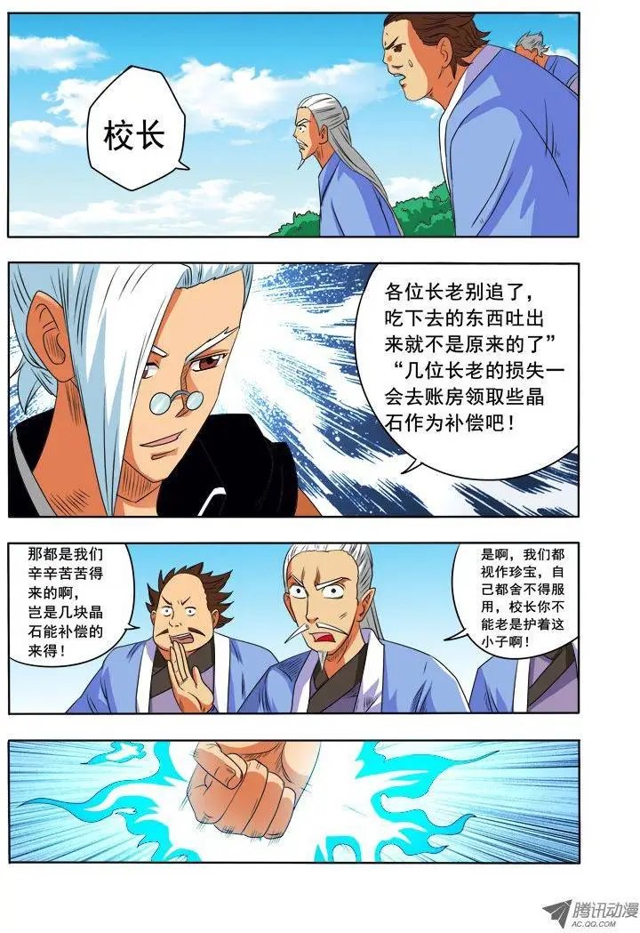 第87话 脑残蛊