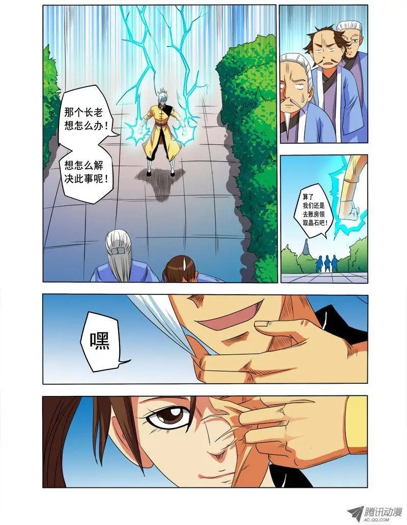 第87话 脑残蛊