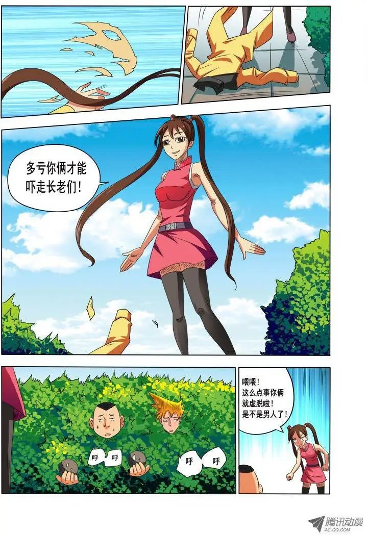 第87话 脑残蛊