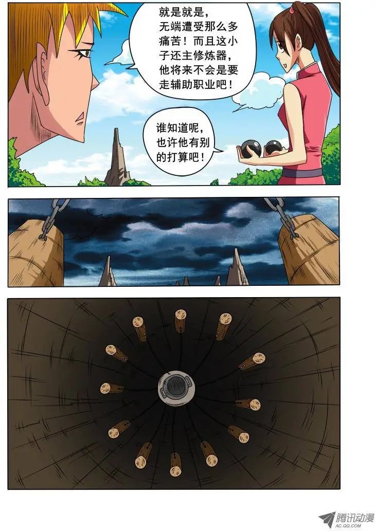 第87话 脑残蛊