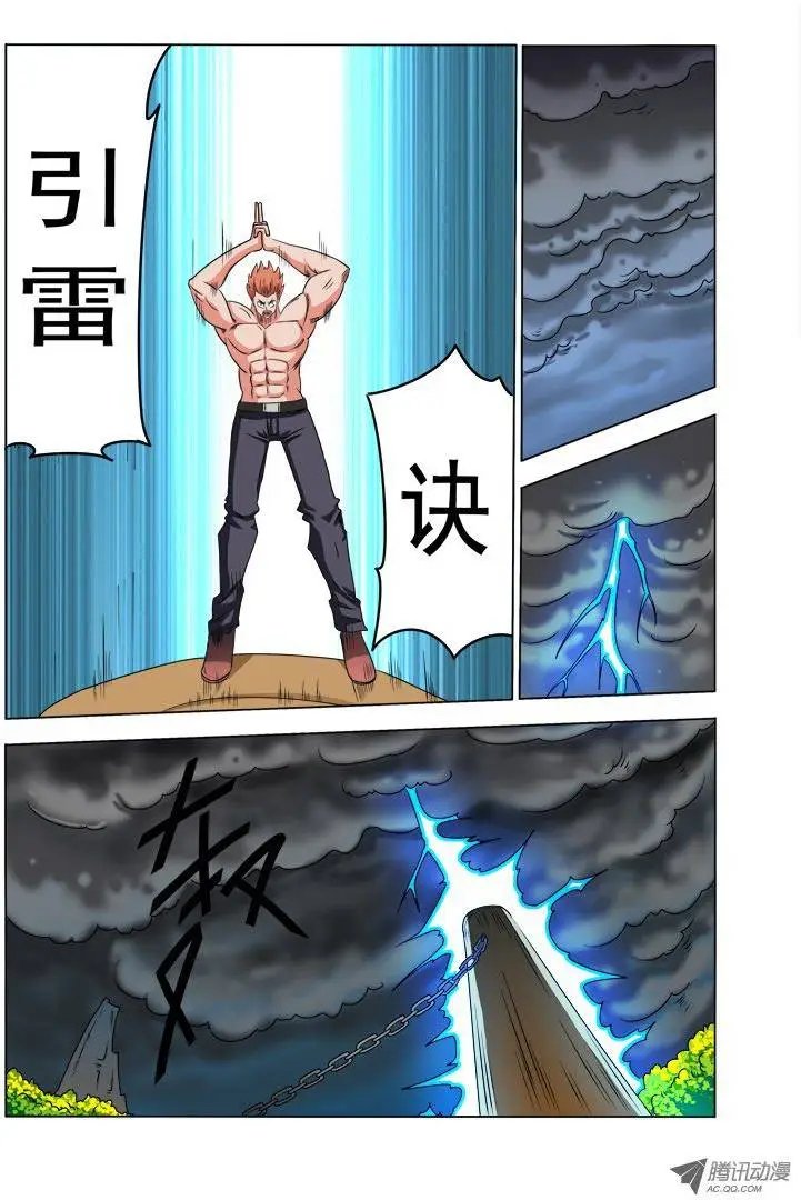 第87话 脑残蛊