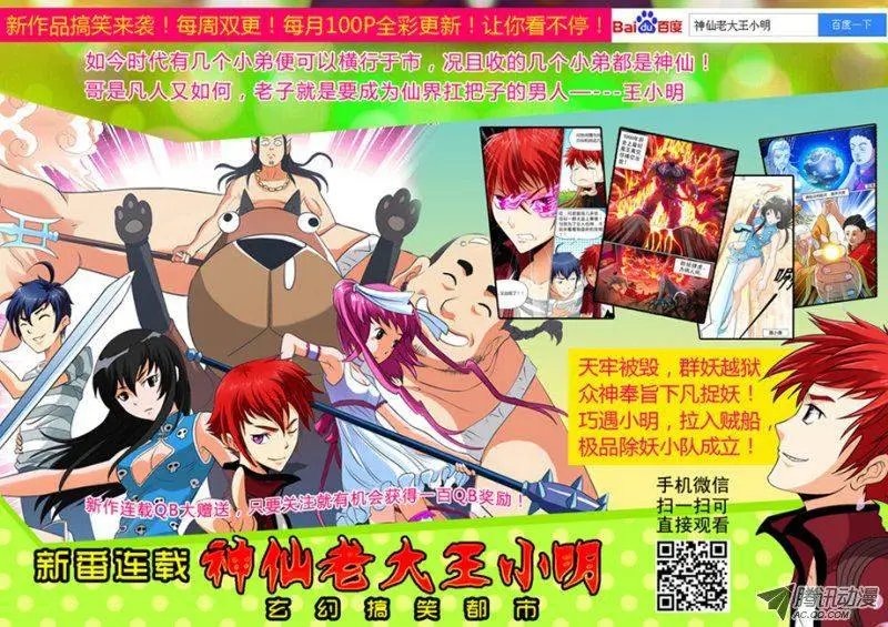 第87话 脑残蛊