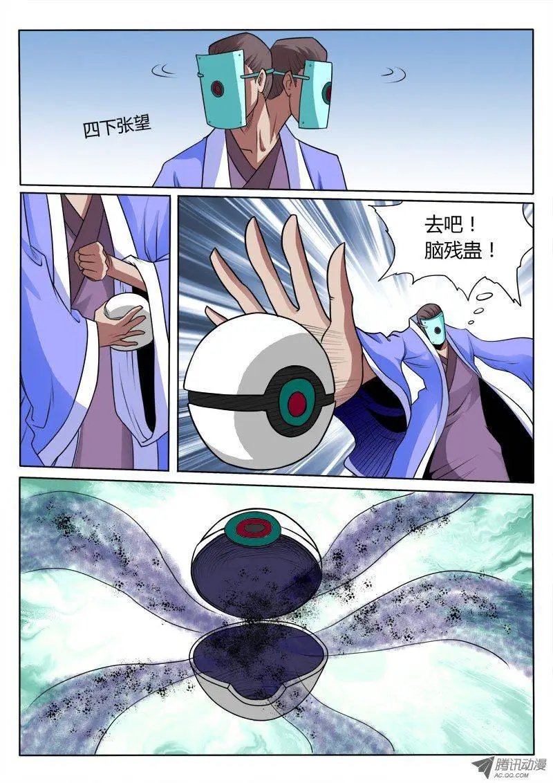 第88话 去修真大陆实习了