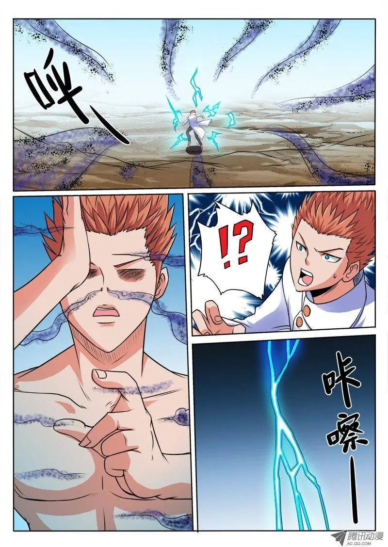 第88话 去修真大陆实习了