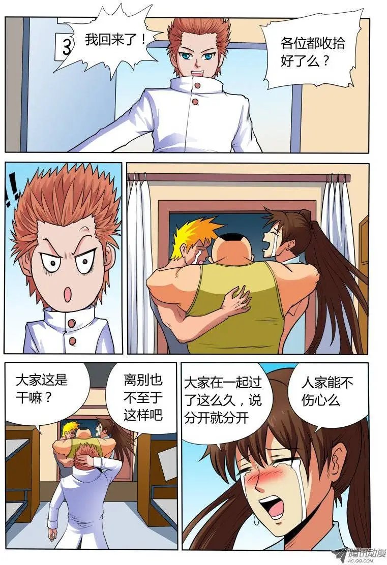 第89话 马云女婿