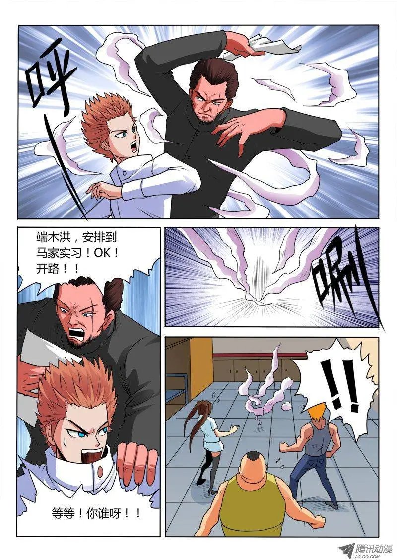 第89话 马云女婿