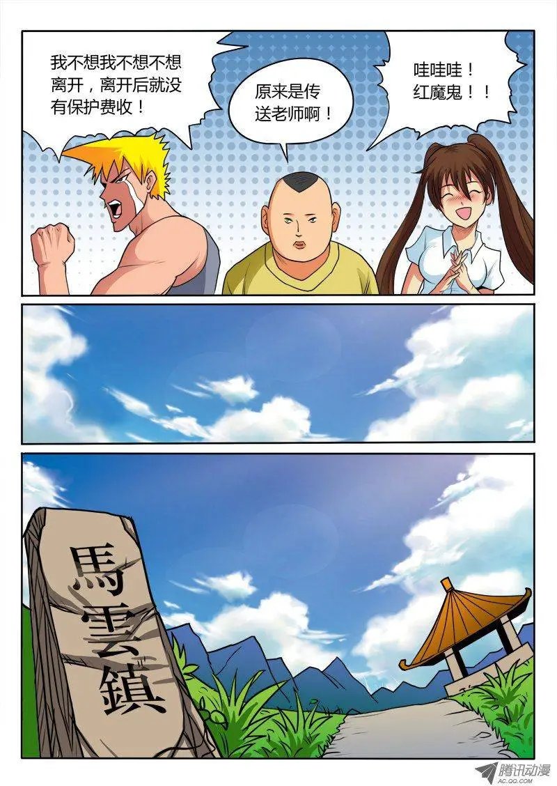 第89话 马云女婿