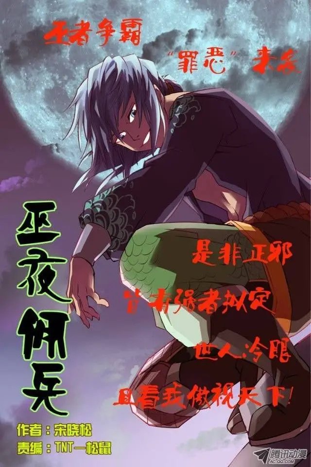 第9话 术法的起源（上）
