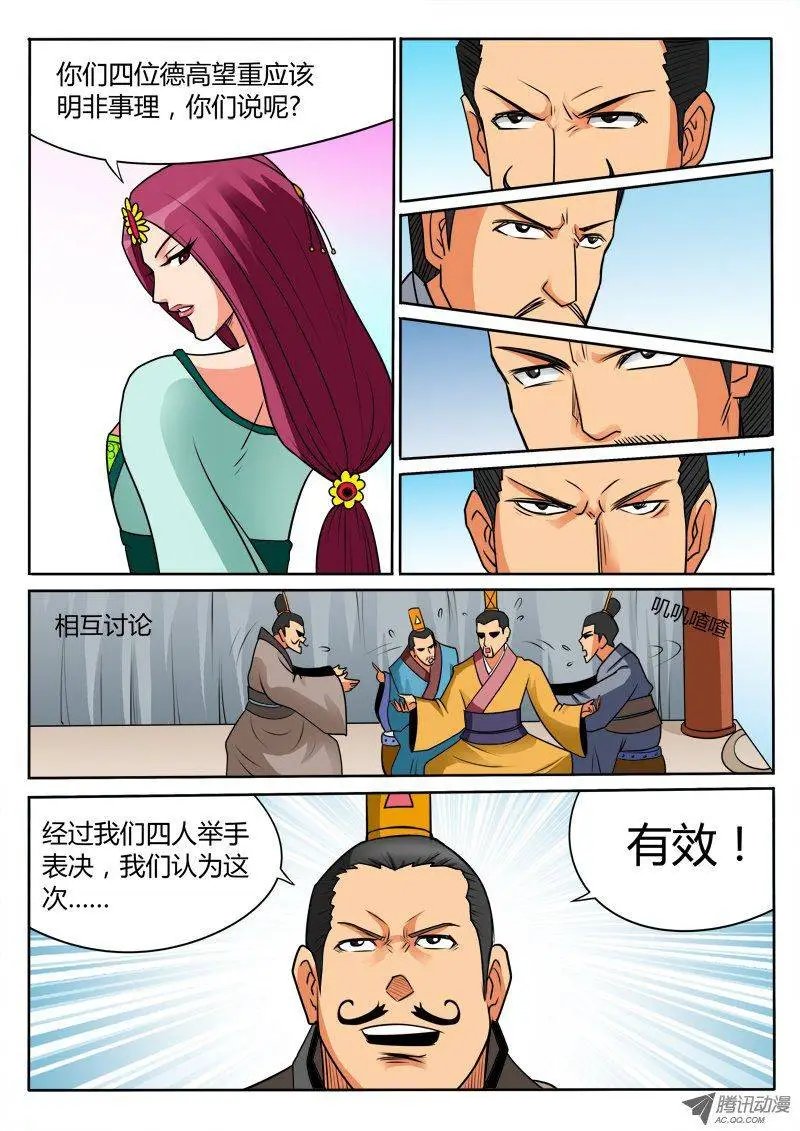 第90话 傻子女婿