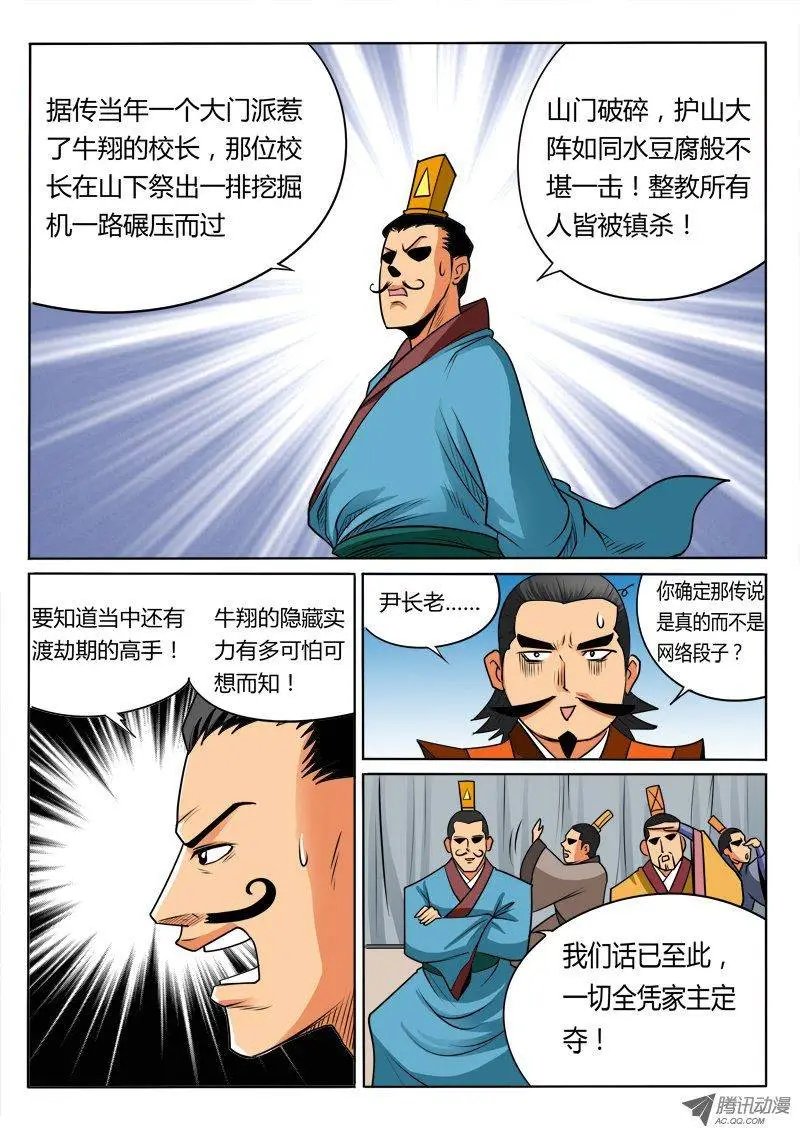 第90话 傻子女婿