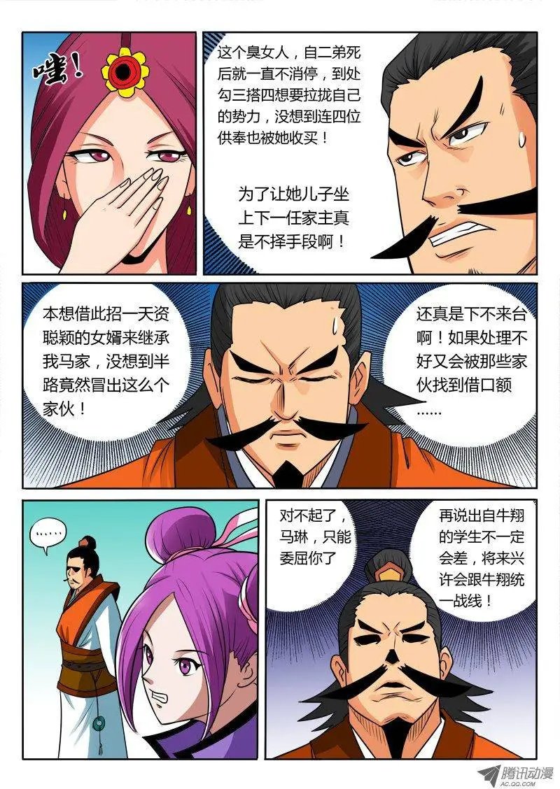 第90话 傻子女婿