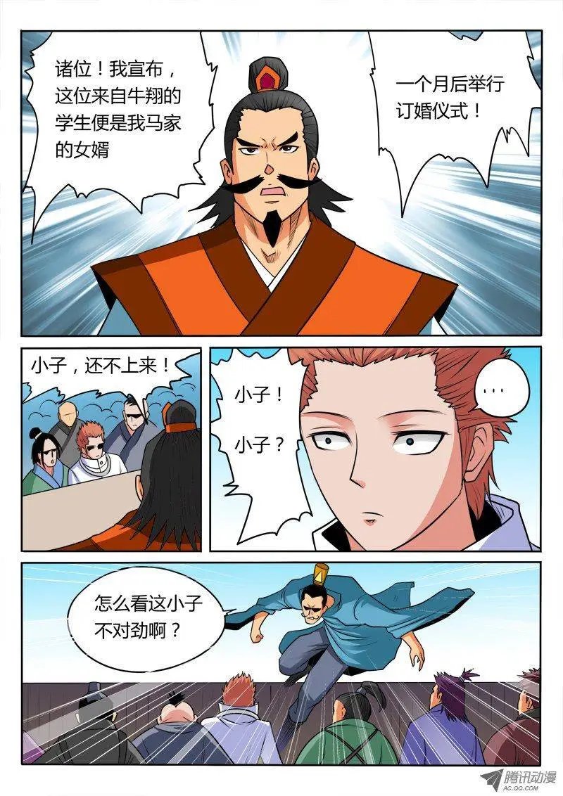 第90话 傻子女婿