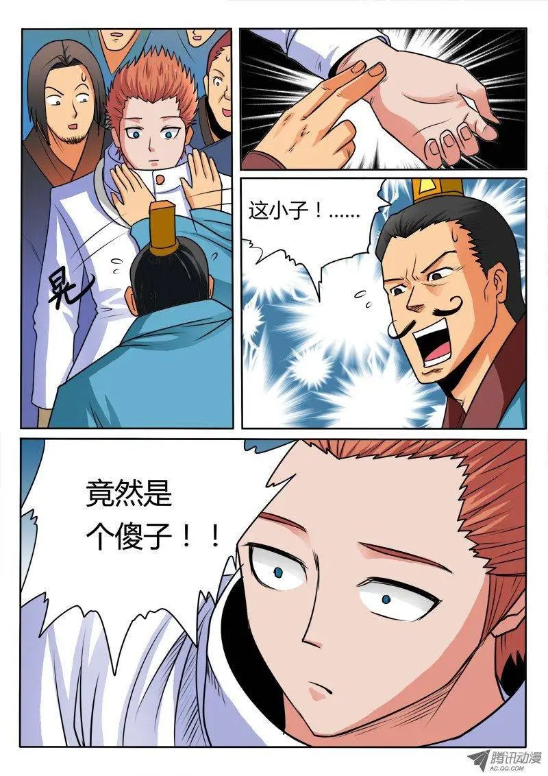 第90话 傻子女婿