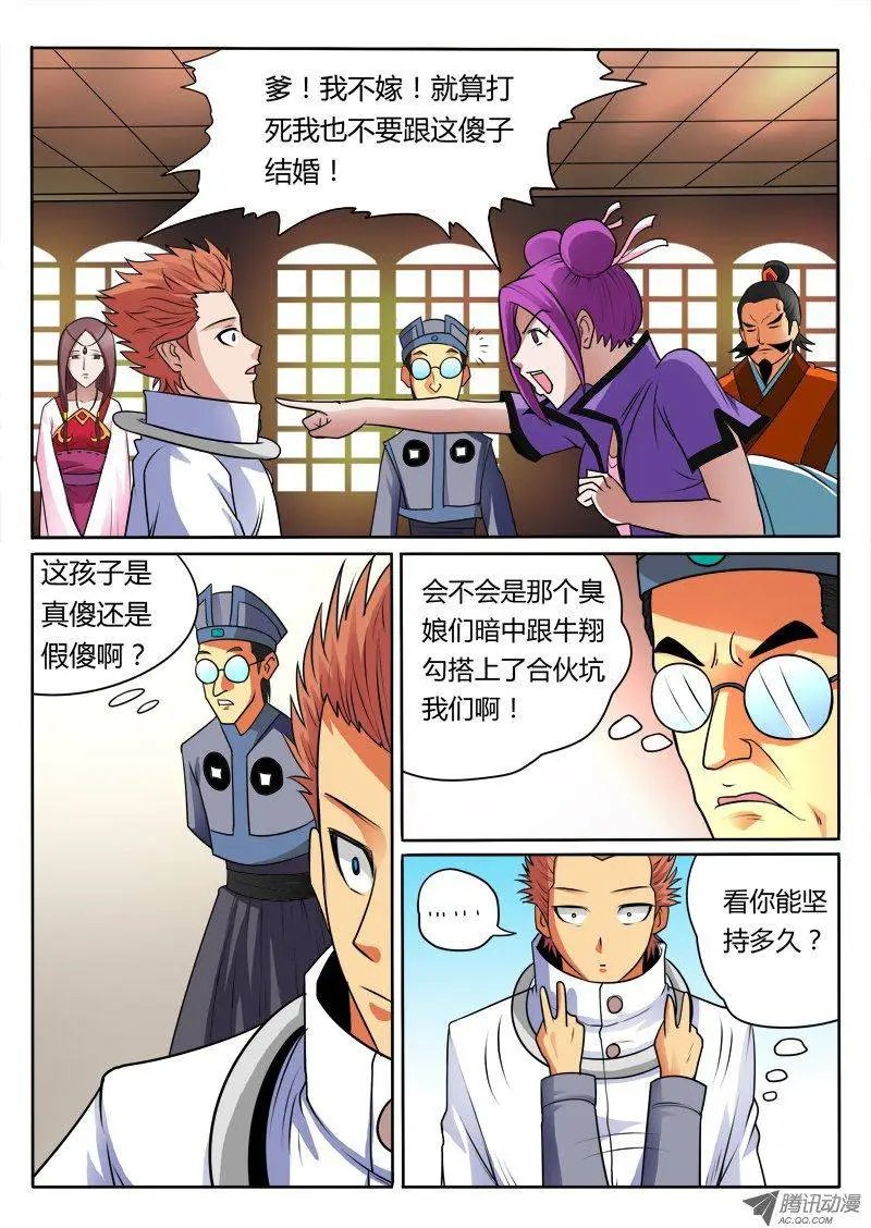 第91话 今天开始我是你的女人了