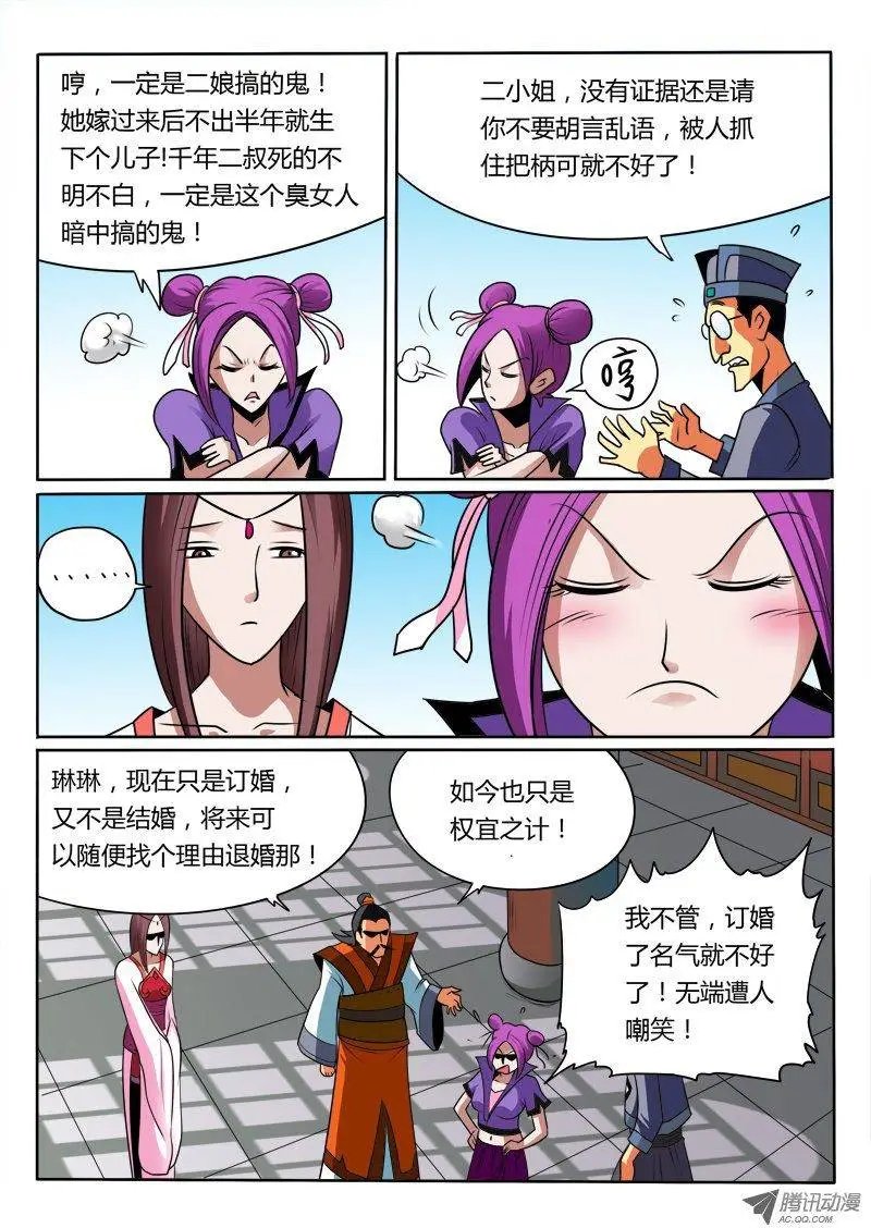 第91话 今天开始我是你的女人了