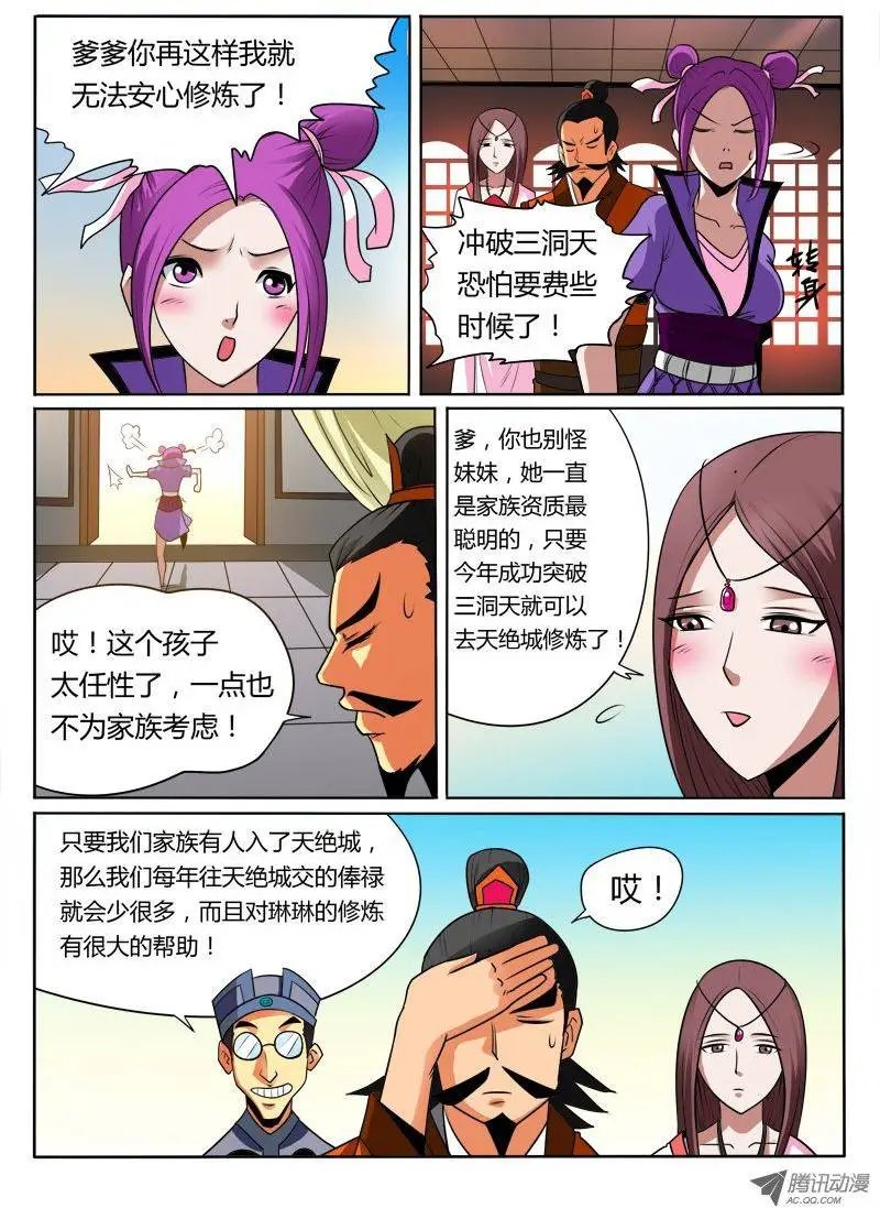 第91话 今天开始我是你的女人了
