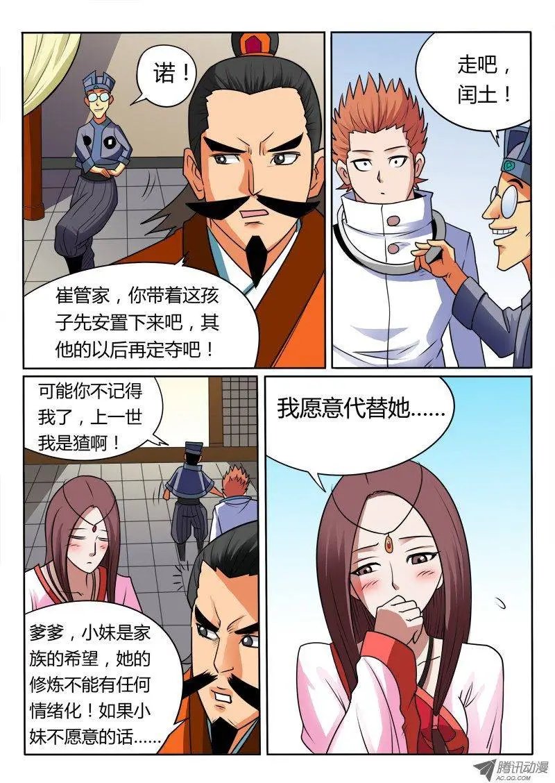 第91话 今天开始我是你的女人了