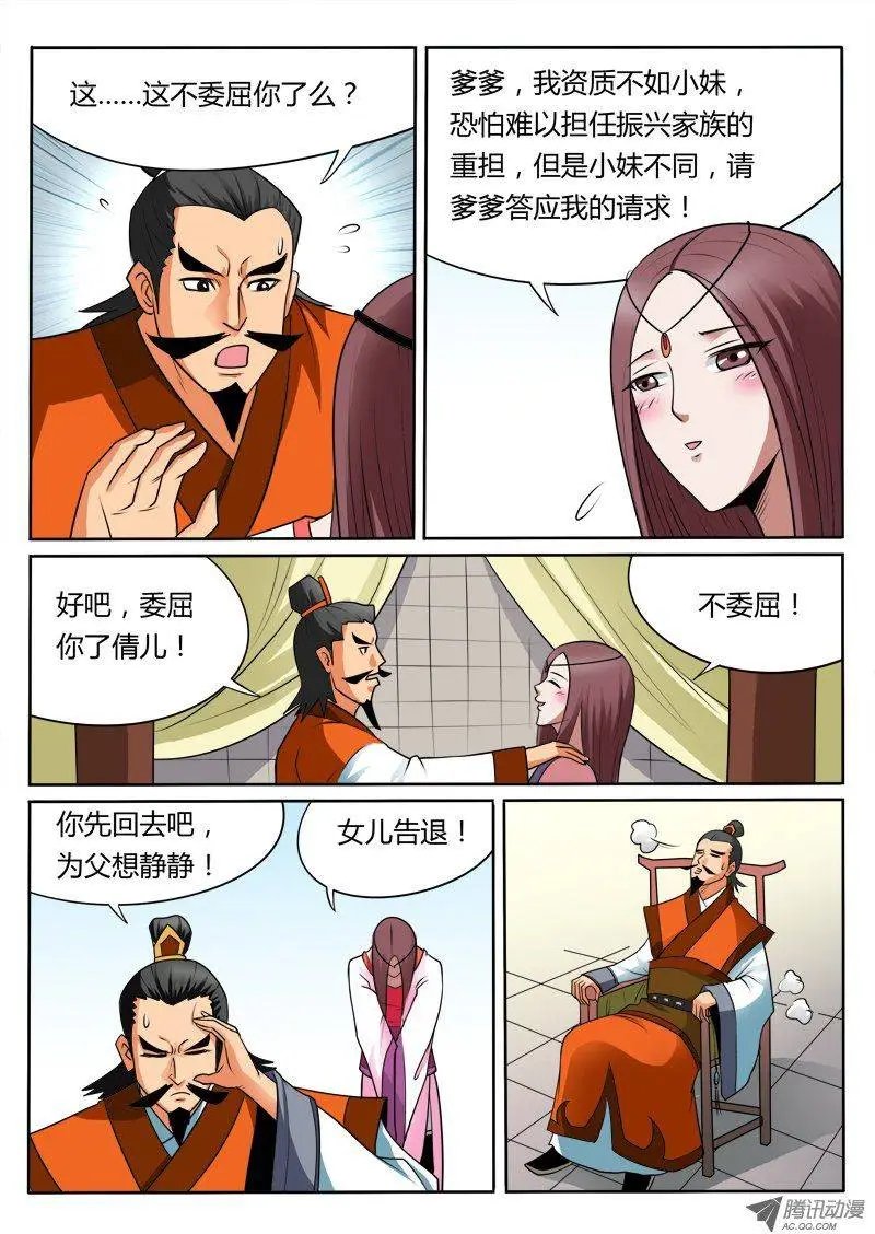 第91话 今天开始我是你的女人了