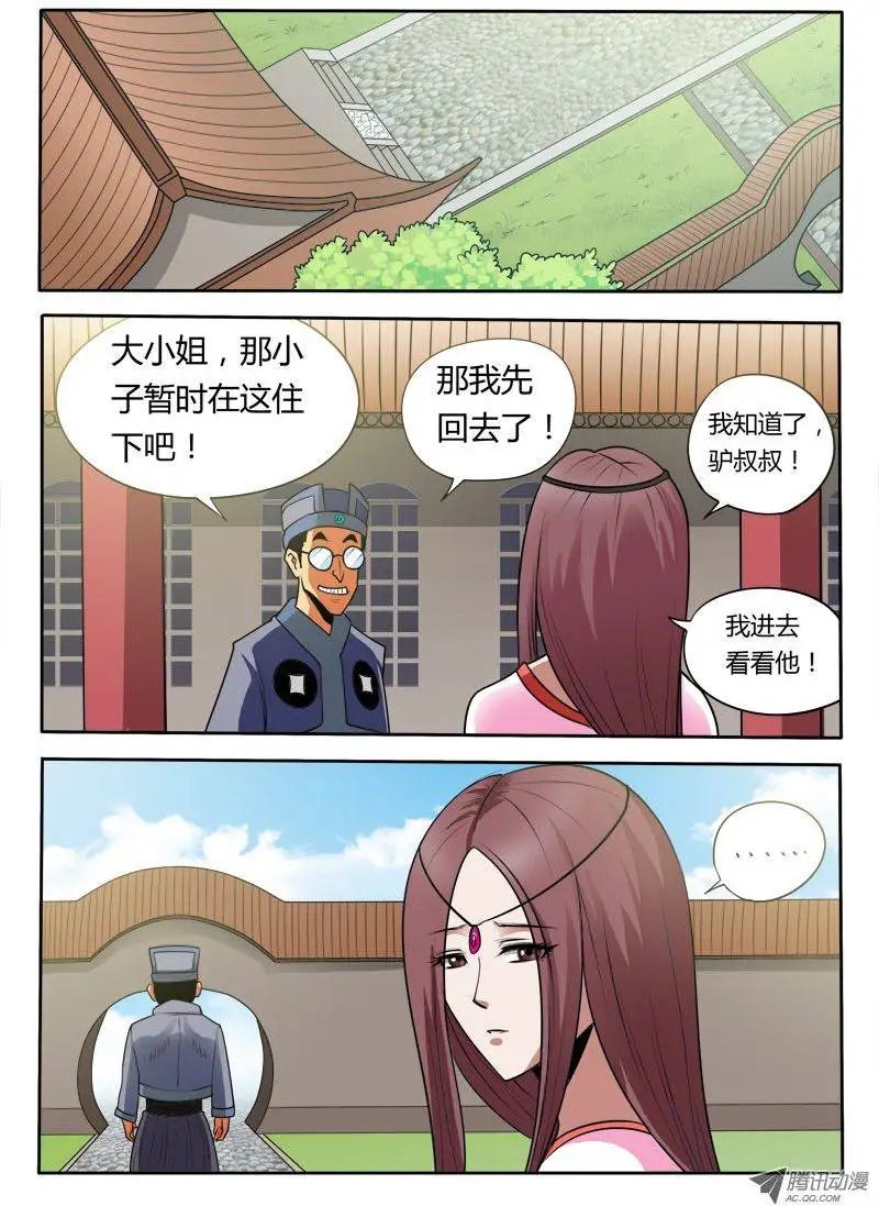 第91话 今天开始我是你的女人了