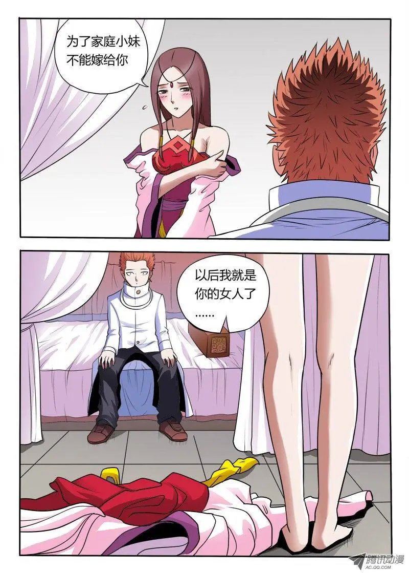 第91话 今天开始我是你的女人了
