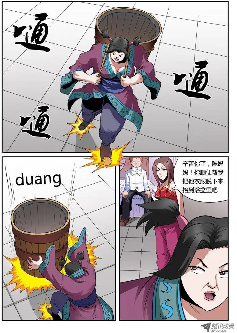 第92话 马家危机
