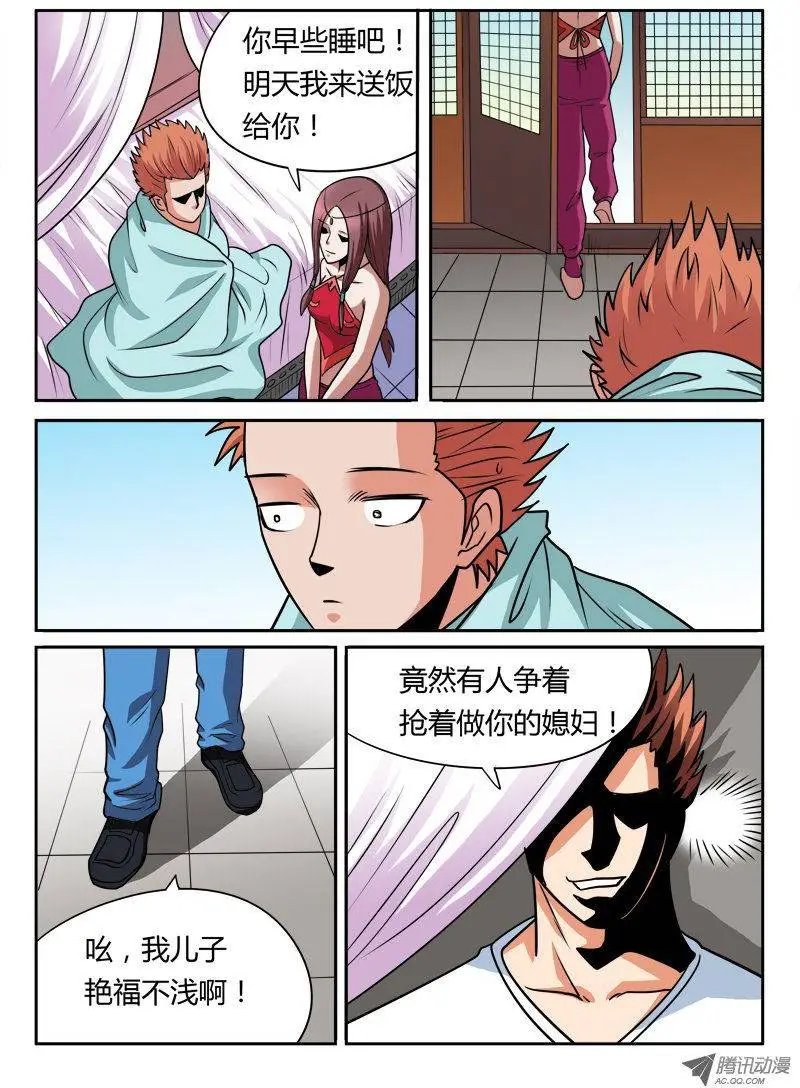 第92话 马家危机