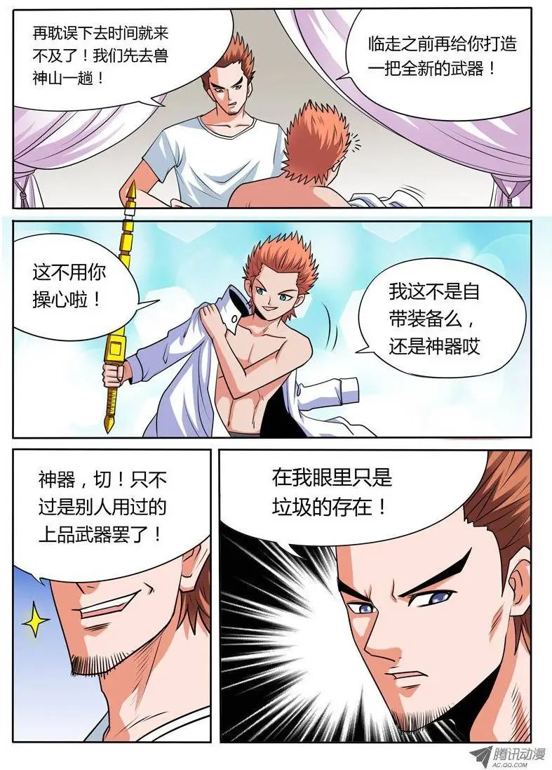 93 带你装B带你飞