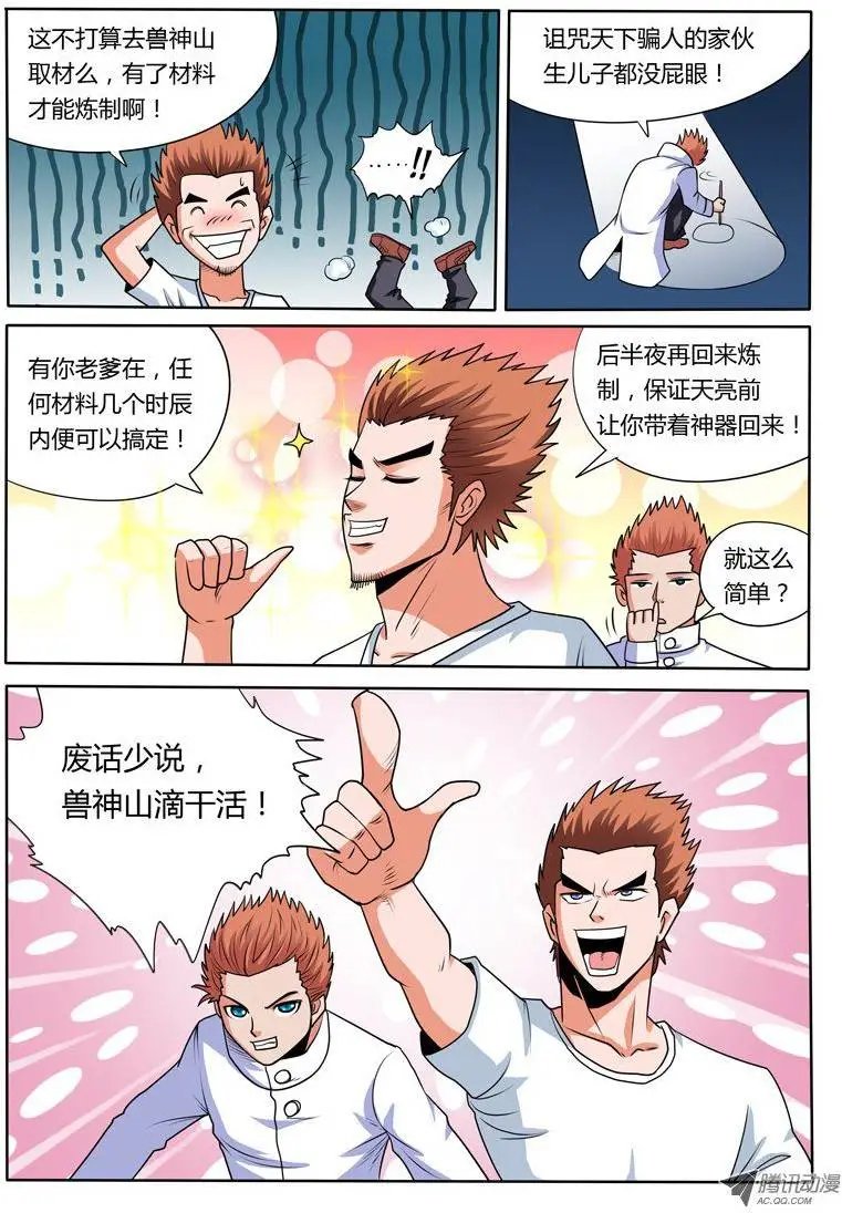 93 带你装B带你飞