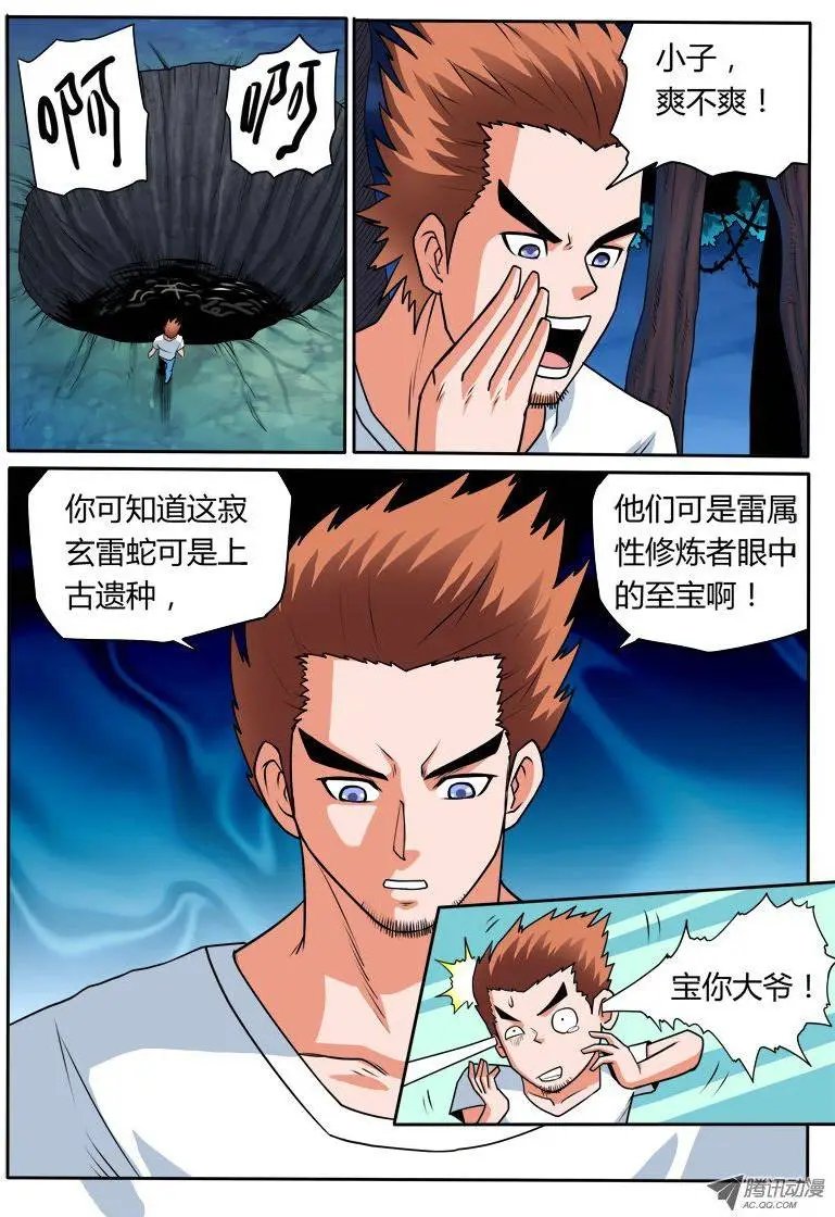 第95话 千年等一回